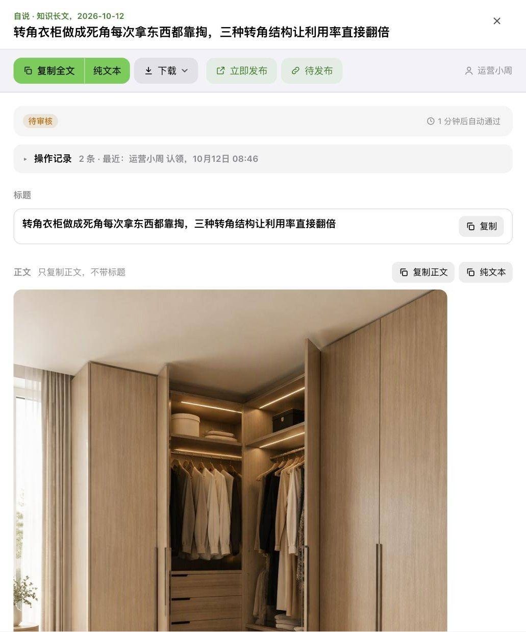 星盒 GEO 工作台 · 图文详情(示例品牌、示意数据)