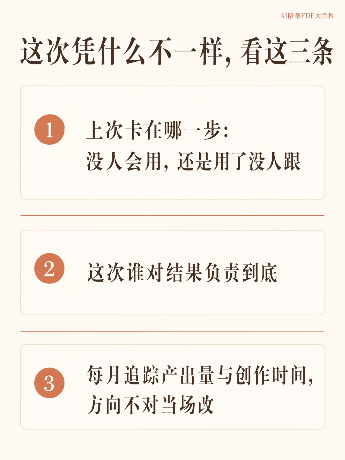 上次AI没做成,这次怎么跟老板要预算