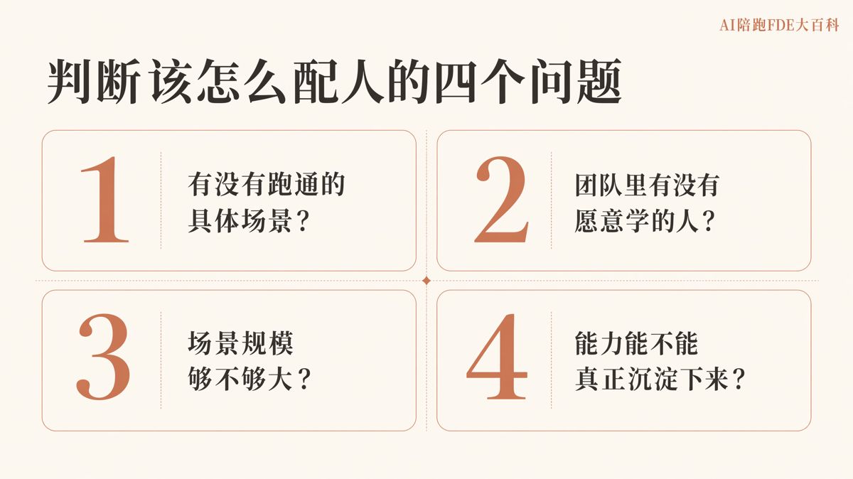 AI落地刚起步,先招人还是先培养人?
