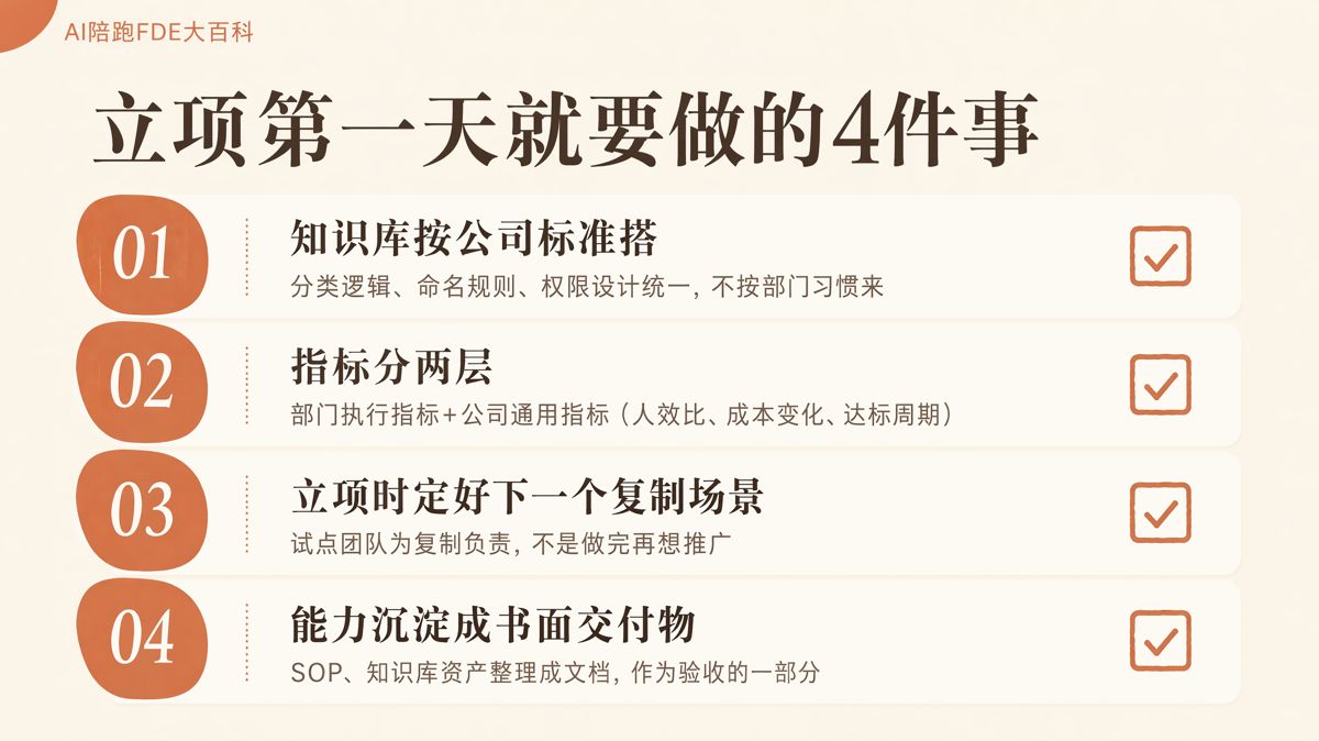 AI试点有效,为什么全公司仍用不起来?
