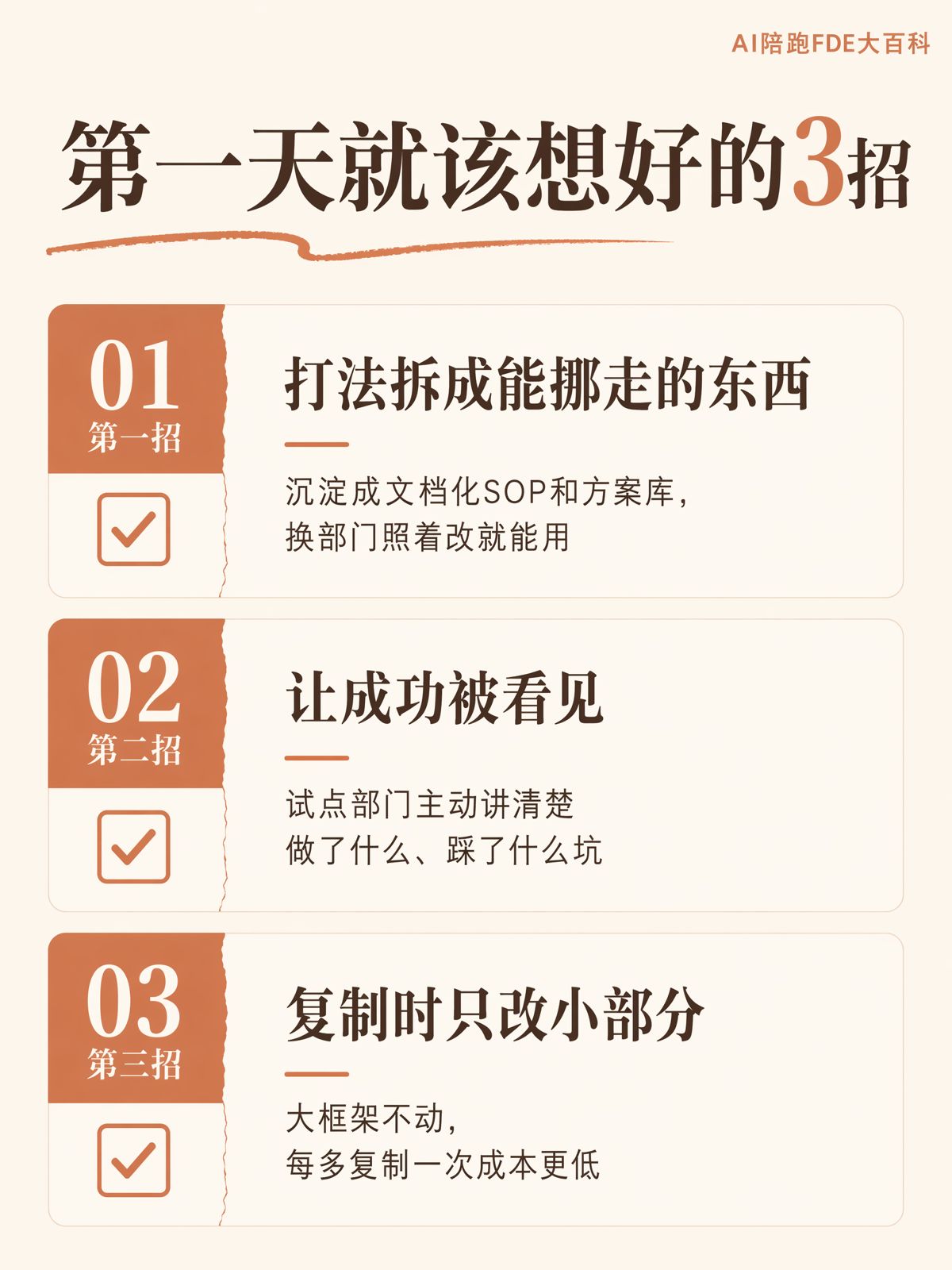 AI试点有效,为什么全公司仍用不起来?