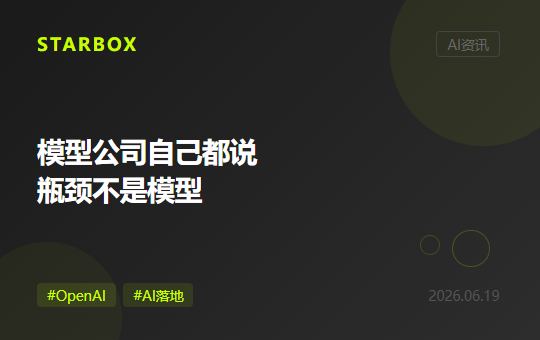 OpenAI砸1.5亿美元招"AI落地顾问"：模型公司自己都说，瓶颈早就不是模型