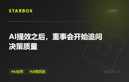 66%的财务AI先证明了效率,董事会要的却是决策质量