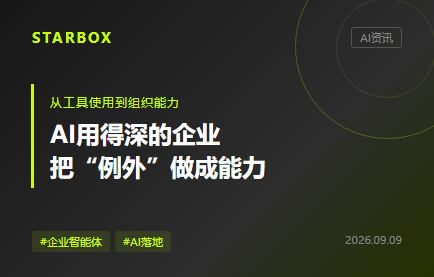 AI接手关键操作前,先把“决定”和“执行”拆开