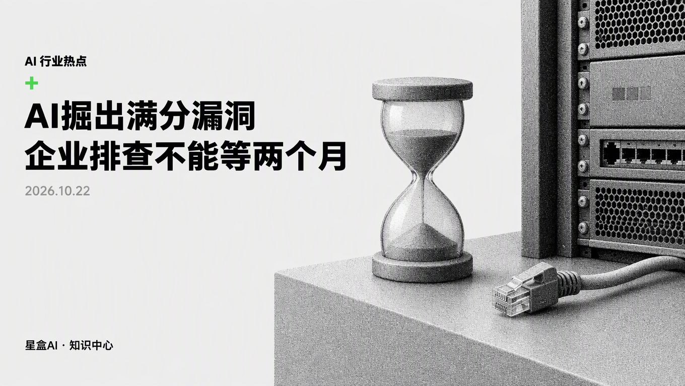 面对 PHP2Shell AI 漏洞排查,企业打补丁为何慢了两个月?